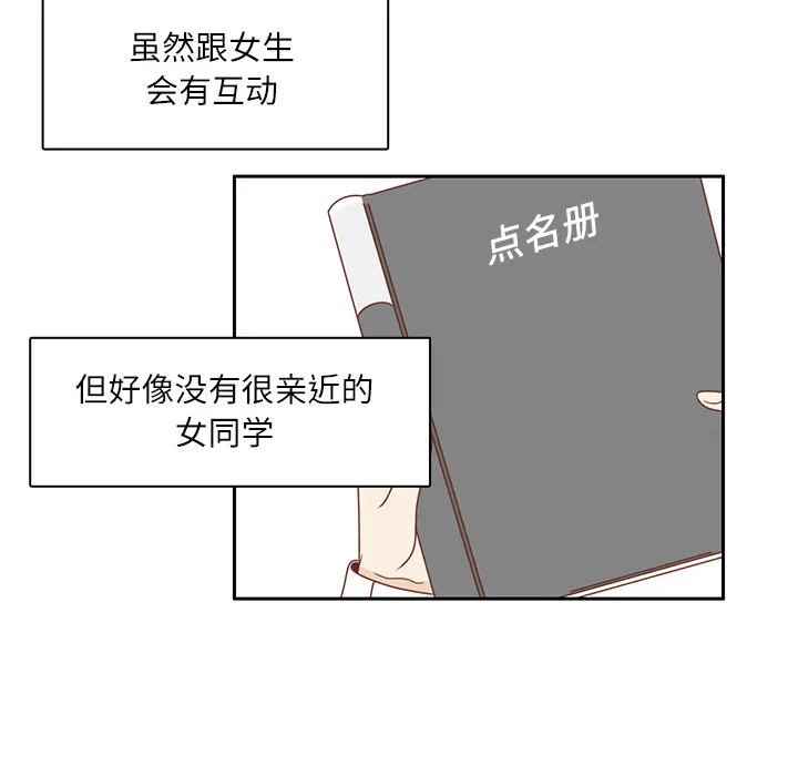 各自的春天漫画漫画,第3话 李智媛64图