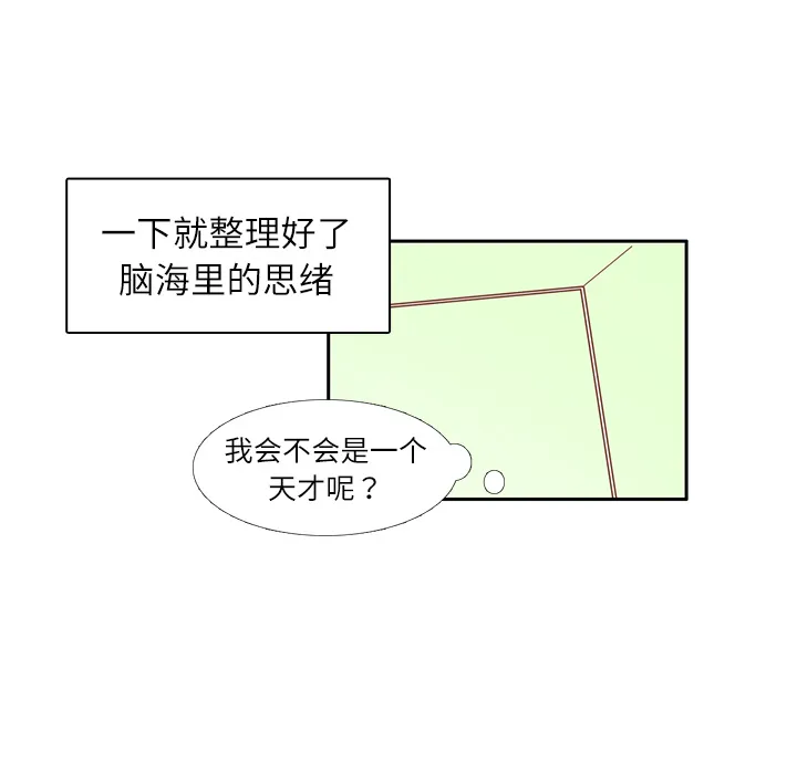 各自的春天漫画漫画,第12话 亲善大王？27图