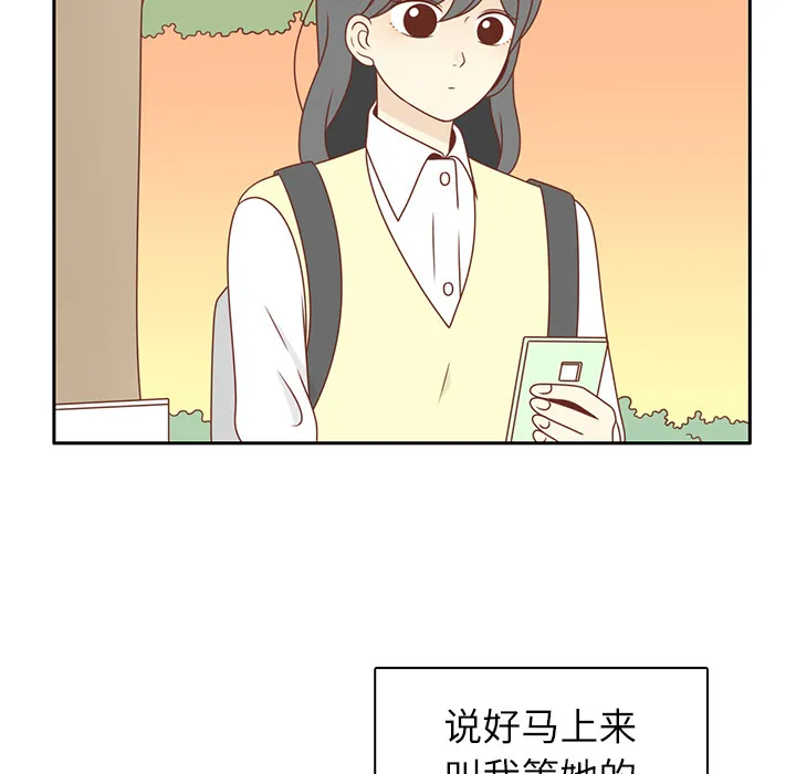 各自的春天漫画漫画,第4话 尴尬遇见23图