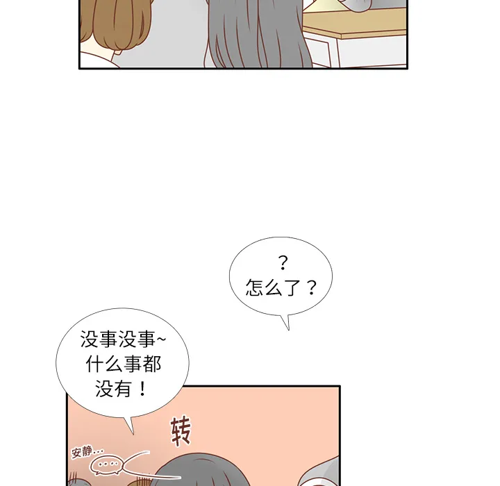 各自的春天漫画漫画,第10话 撞见告白19图