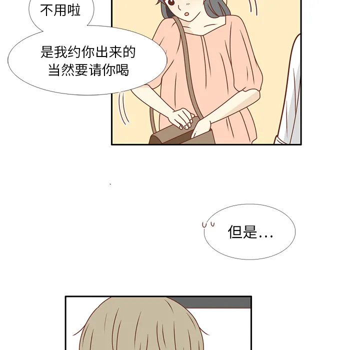 各自的春天漫画漫画,第23话  出糗23图