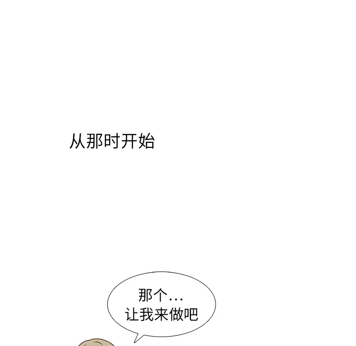 各自的春天漫画漫画,第13话 背后的原因59图