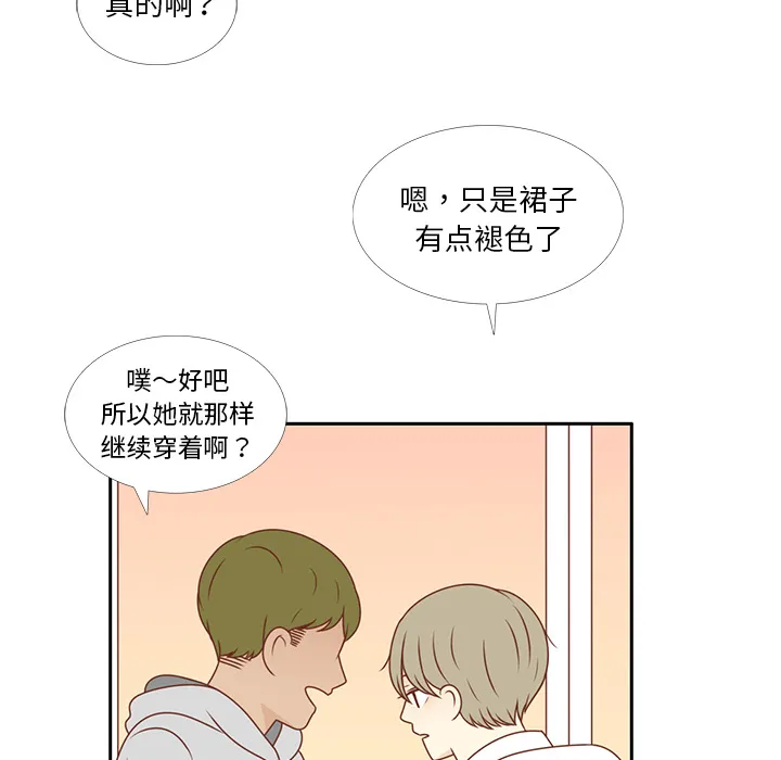 各自的春天漫画漫画,第6话 不要喜欢他81图