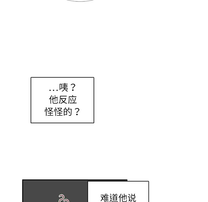 各自的春天漫画漫画,第18话 负担77图