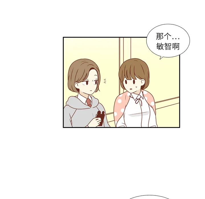 各自的春天漫画漫画,第1话 暗恋结束12图