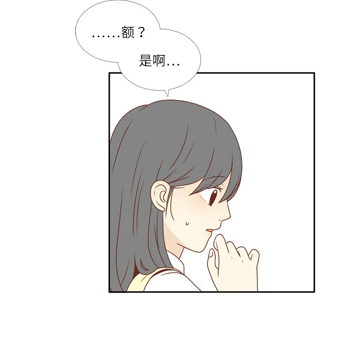 各自的春天漫画漫画,第3话 李智媛14图