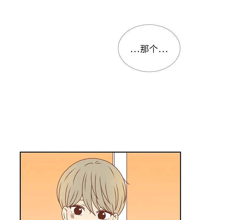 各自的春天漫画漫画,第34话 误会解开30图