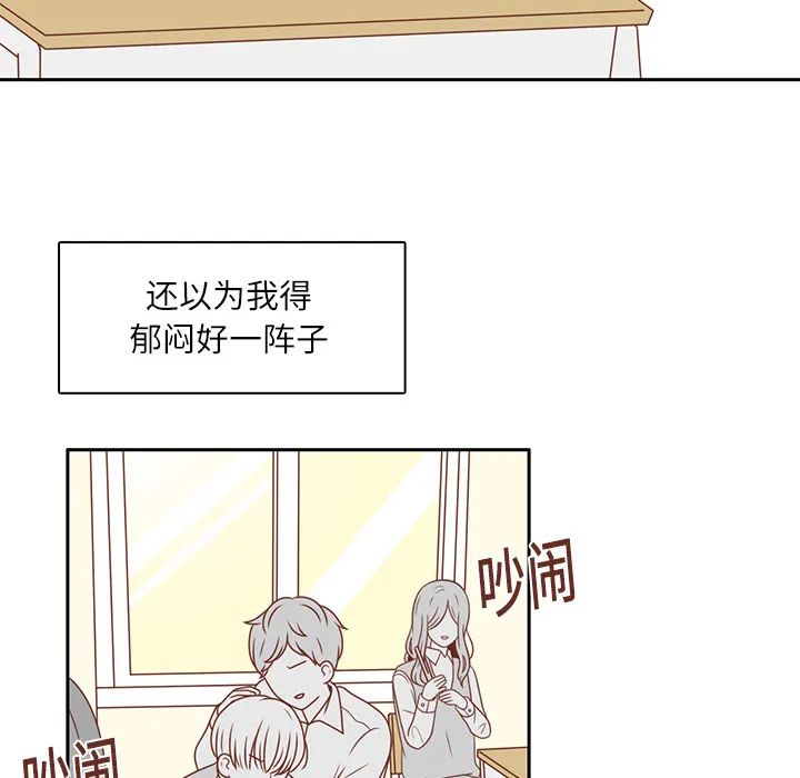 各自的春天漫画漫画,第3话 李智媛20图