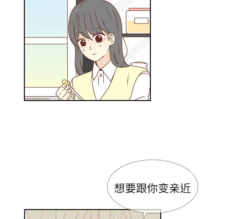 各自的春天漫画漫画,第14话 我好像喜欢上韩率了？44图