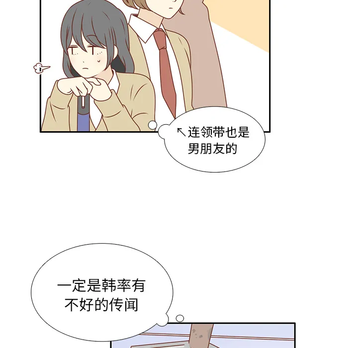 各自的春天漫画漫画,第6话 不要喜欢他49图