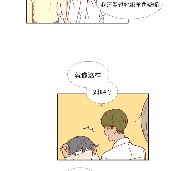 各自的春天漫画漫画,第19话 我开始喜欢她了47图