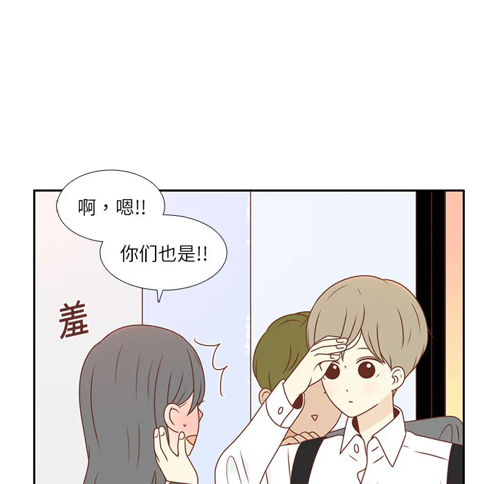 各自的春天漫画漫画,第5话 笑的真好看24图