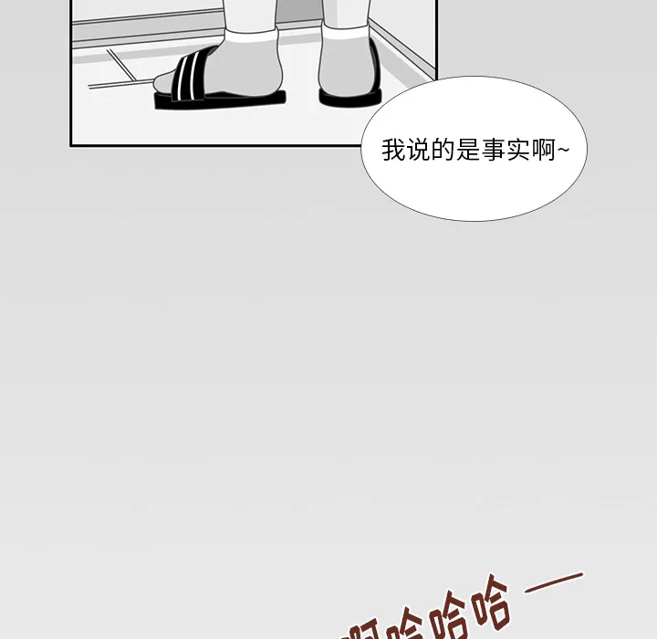 各自的春天漫画漫画,第26话 韩率喜欢智媛？54图