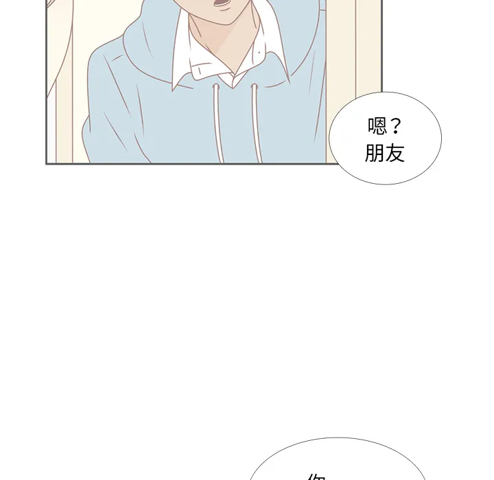 各自的春天漫画漫画,第30话 迟来的觉悟67图