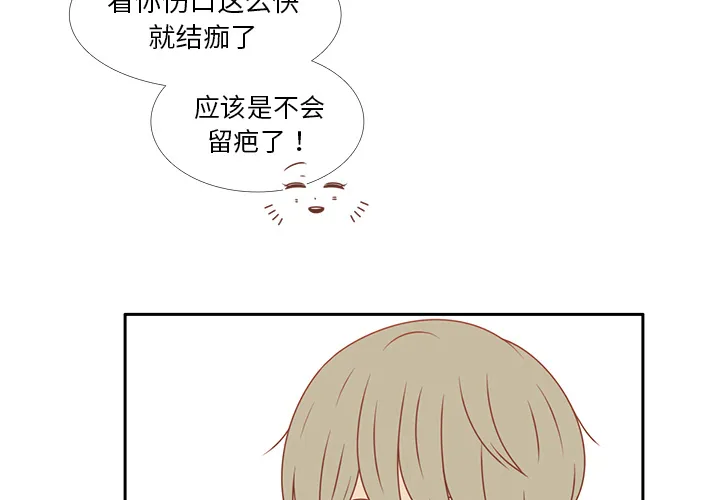 各自的春天漫画漫画,第13话 背后的原因3图