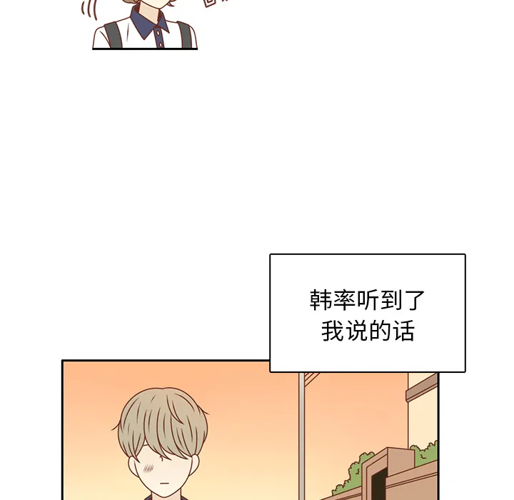 各自的春天漫画漫画,第35话 这不是梦（完结）5图