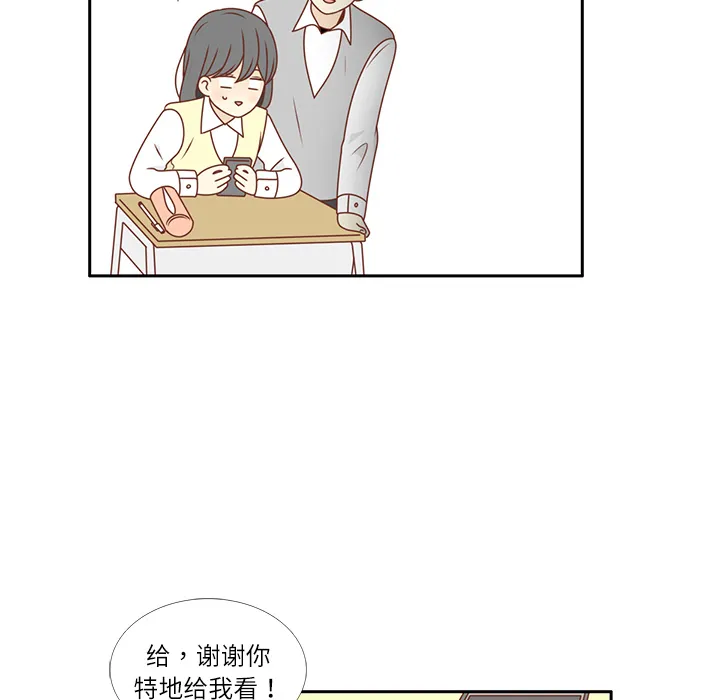 各自的春天漫画漫画,第10话 撞见告白7图