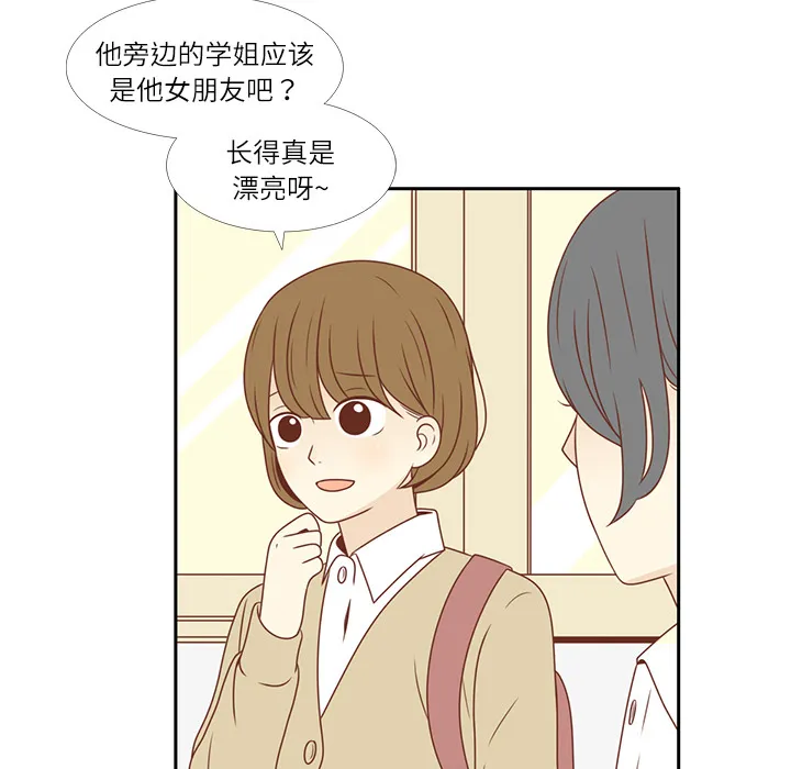 各自的春天漫画漫画,第3话 李智媛9图