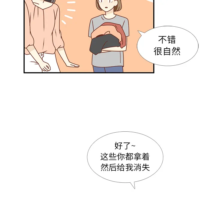 各自的春天漫画漫画,第21话 第一次约会38图