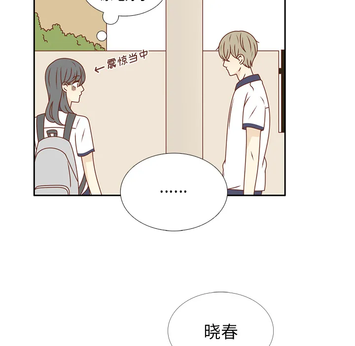 各自的春天漫画漫画,第35话 这不是梦（完结）10图