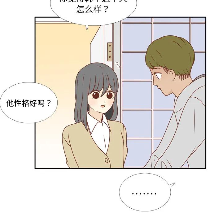 各自的春天漫画漫画,第6话 不要喜欢他60图