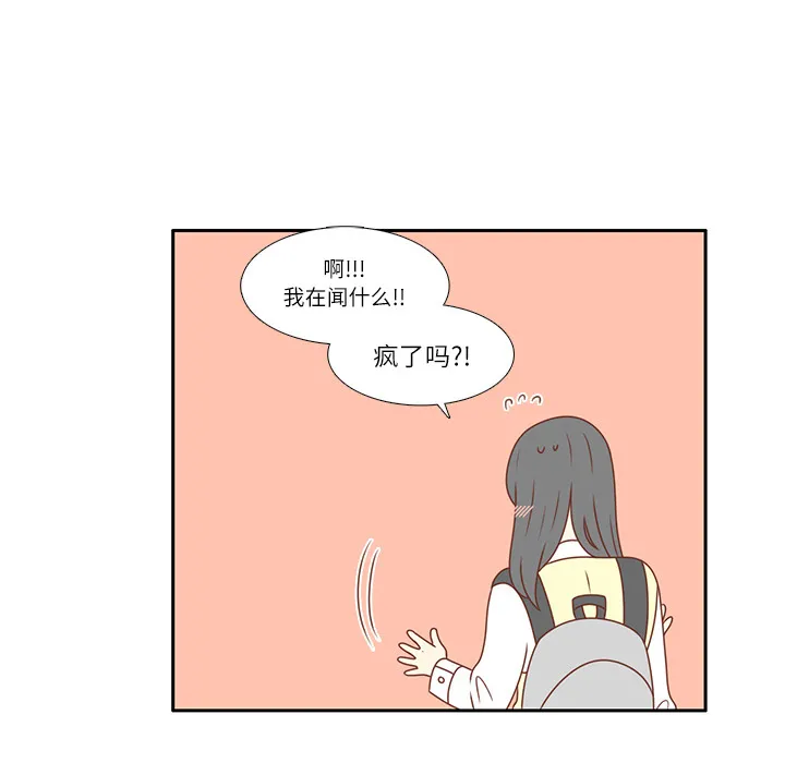 各自的春天漫画漫画,第5话 笑的真好看36图