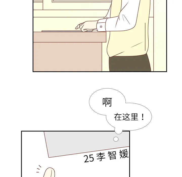 各自的春天漫画漫画,第3话 李智媛68图