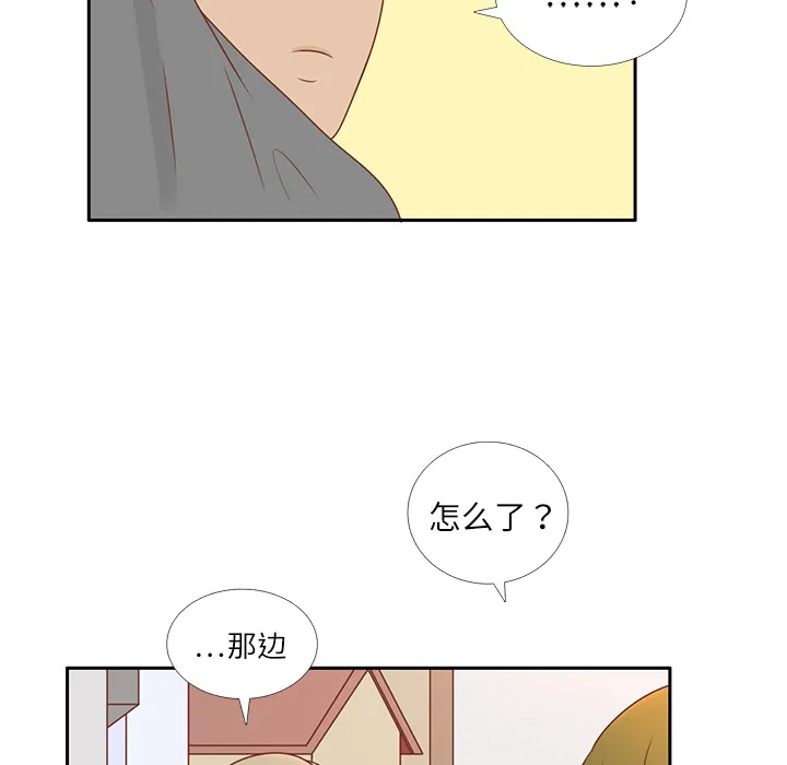 各自的春天漫画漫画,第4话 尴尬遇见77图