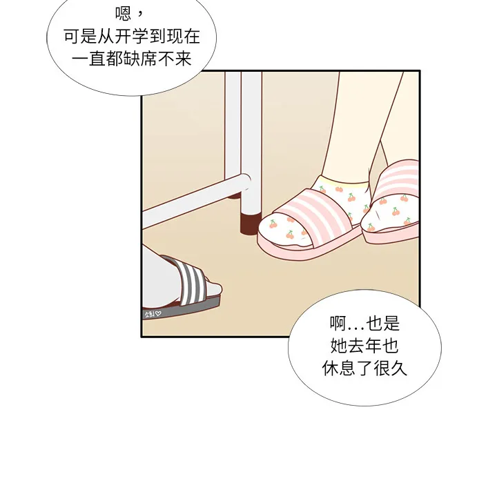 各自的春天漫画漫画,第3话 李智媛60图