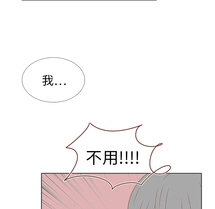 各自的春天漫画漫画,第13话 背后的原因88图