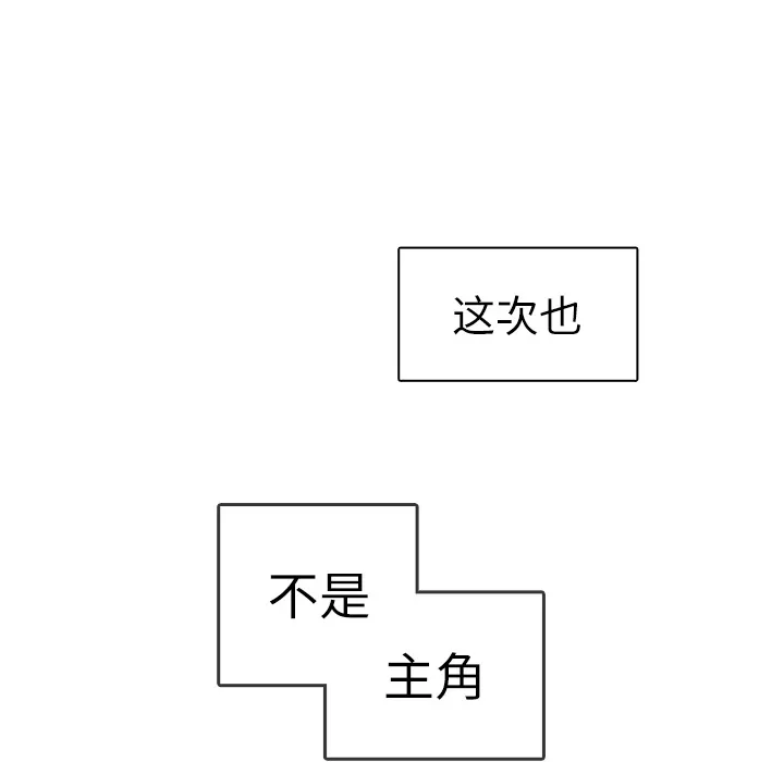 各自的春天漫画漫画,第1话 暗恋结束44图