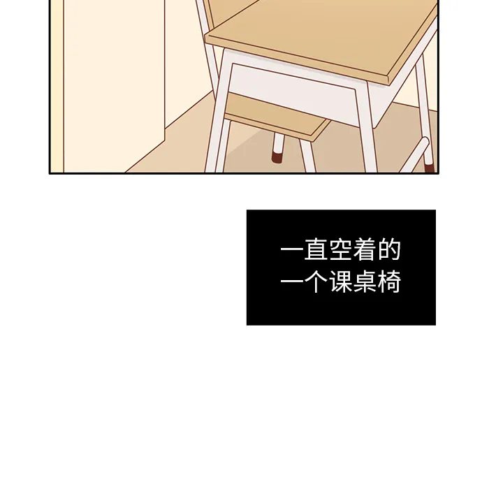 各自的春天漫画漫画,第14话 我好像喜欢上韩率了？91图