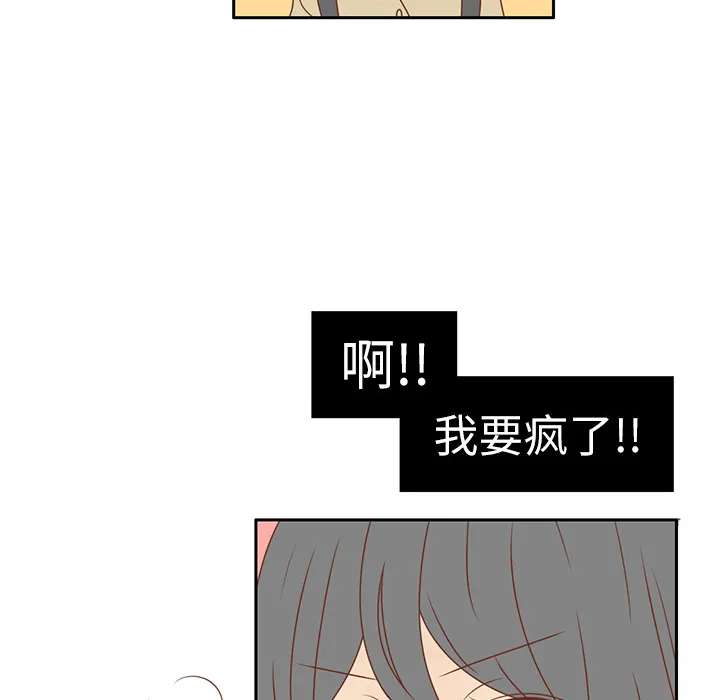 各自的春天漫画漫画,第2话 心动90图