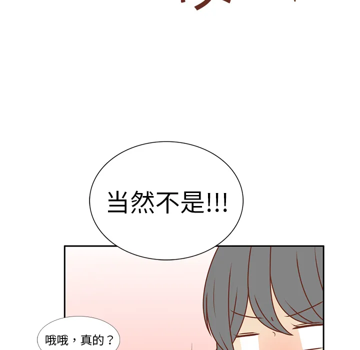 各自的春天漫画漫画,第7话 韩率的传闻？59图