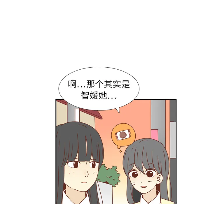 各自的春天漫画漫画,第18话 负担57图