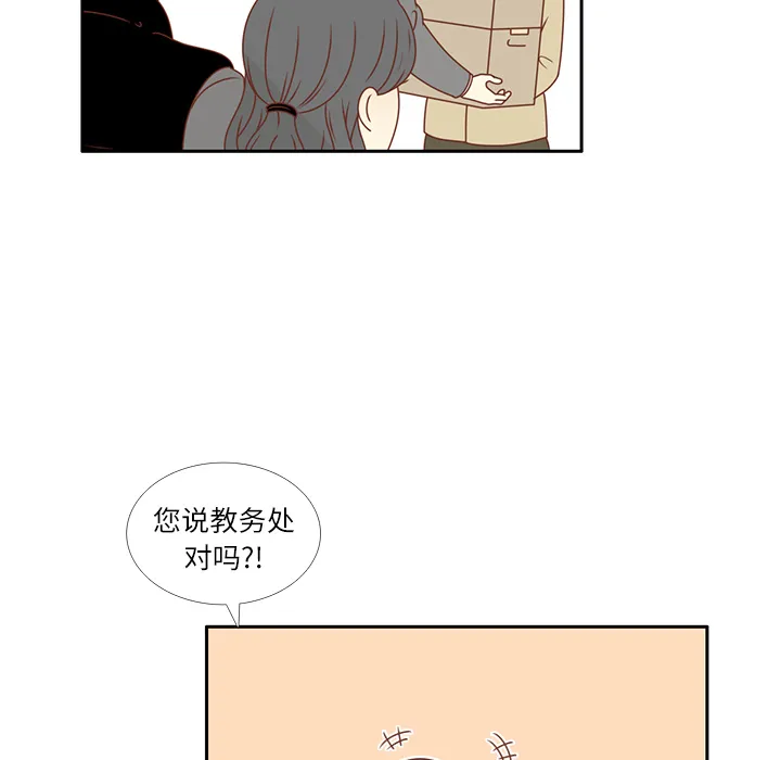 各自的春天漫画漫画,第14话 我好像喜欢上韩率了？23图