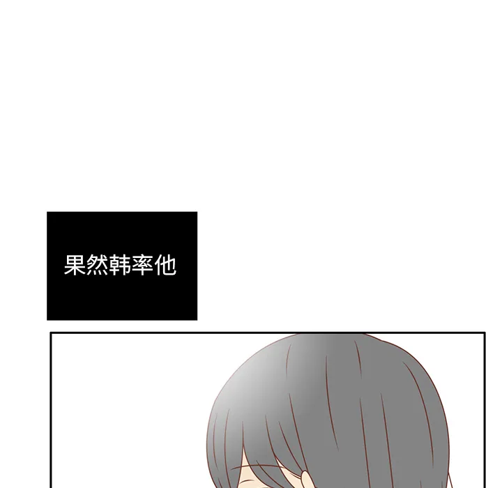 各自的春天漫画漫画,第30话 迟来的觉悟29图