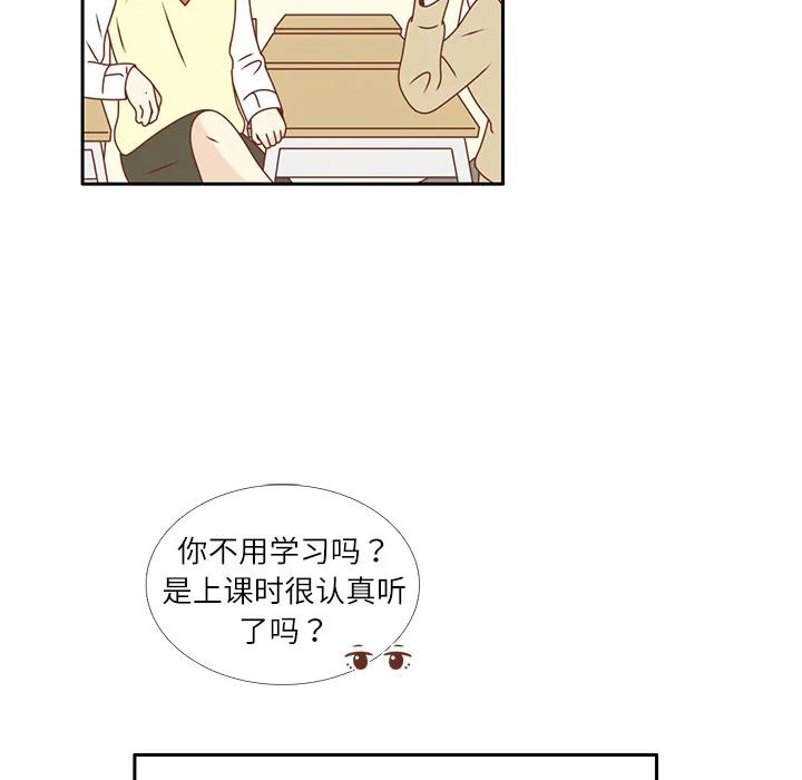 各自的春天漫画漫画,第15话 幸福的感觉10图