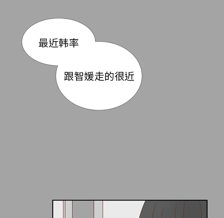 各自的春天漫画漫画,第26话 韩率喜欢智媛？46图