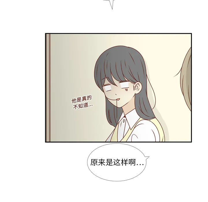 各自的春天漫画漫画,第13话 背后的原因31图