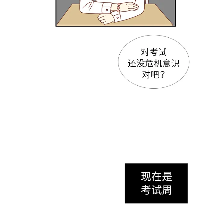 各自的春天漫画漫画,第24话 我的礼物？78图