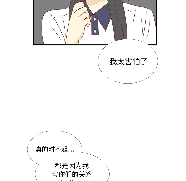 各自的春天漫画漫画,第34话 误会解开20图