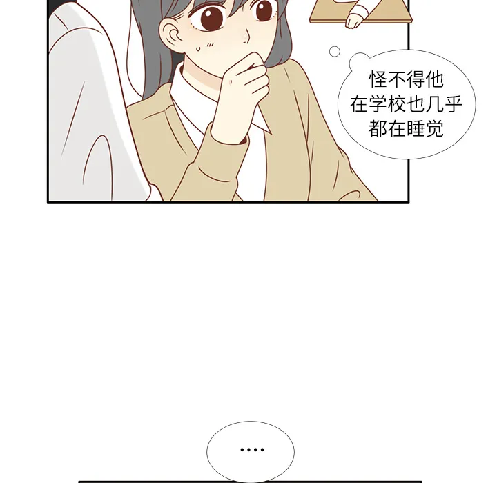 各自的春天漫画漫画,第15话 幸福的感觉29图