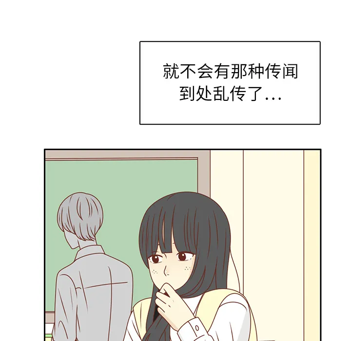 各自的春天漫画漫画,第26话 韩率喜欢智媛？57图