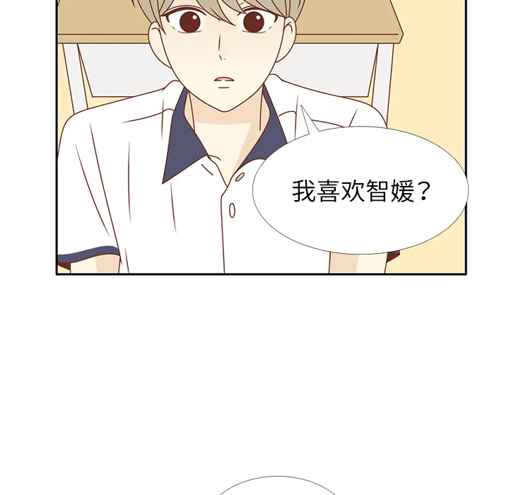 各自的春天漫画漫画,第30话 迟来的觉悟52图