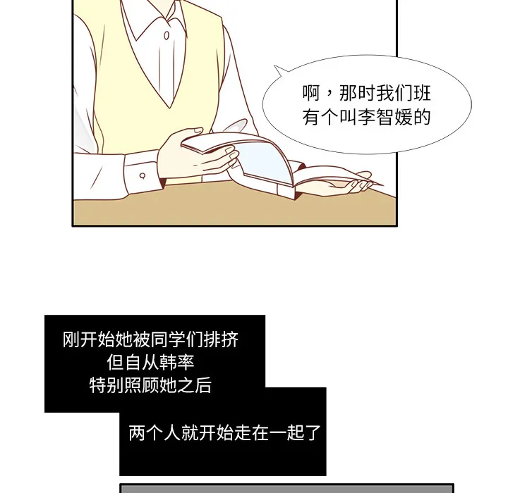 各自的春天漫画漫画,第3话 李智媛55图