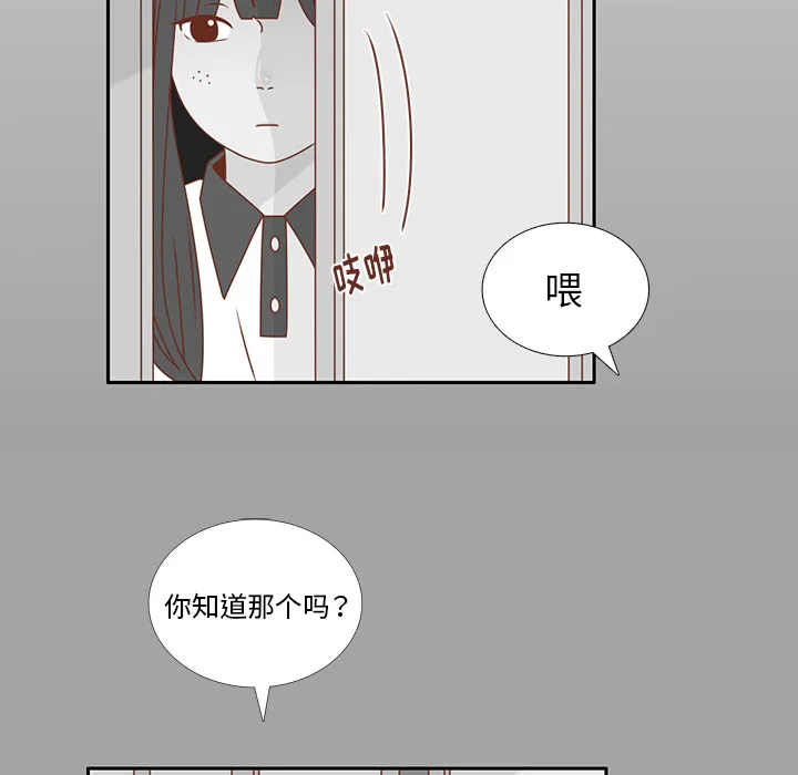 各自的春天漫画漫画,第26话 韩率喜欢智媛？44图