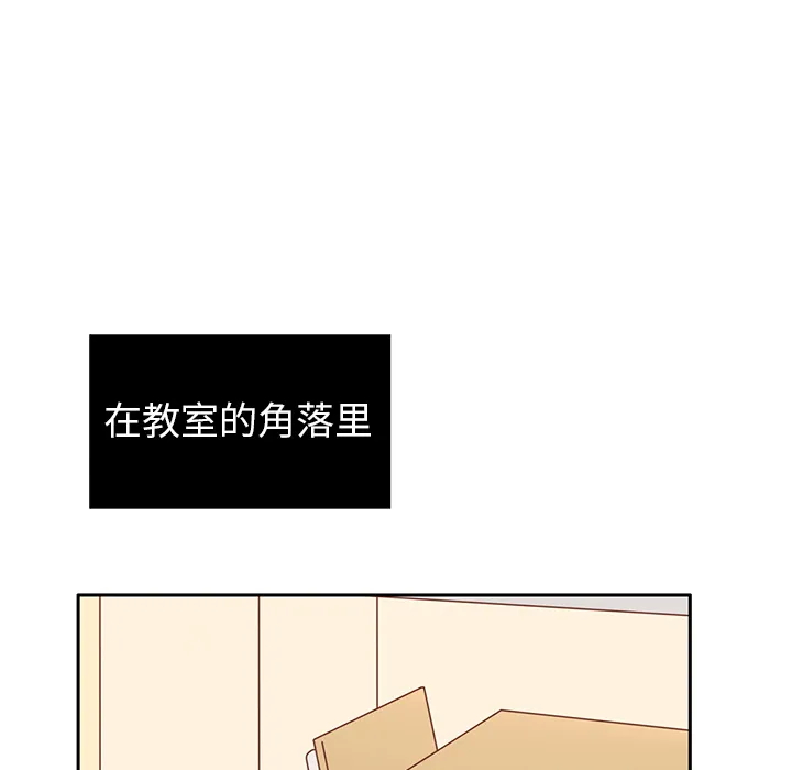 各自的春天漫画漫画,第14话 我好像喜欢上韩率了？90图