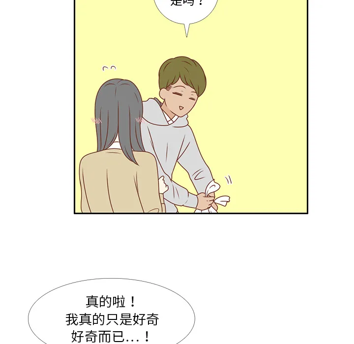 各自的春天漫画漫画,第6话 不要喜欢他63图