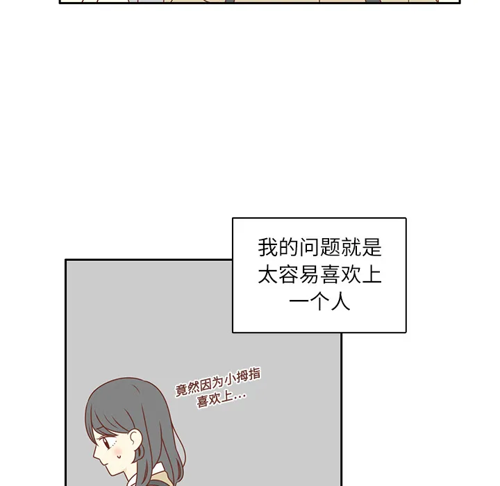 各自的春天漫画漫画,第2话 心动37图